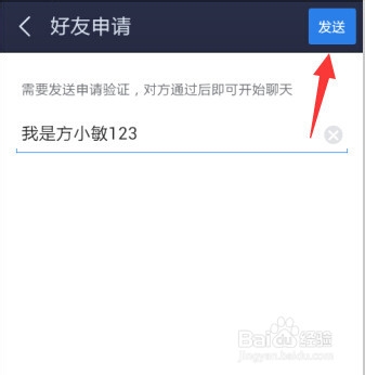 百度贴吧怎么添加好友