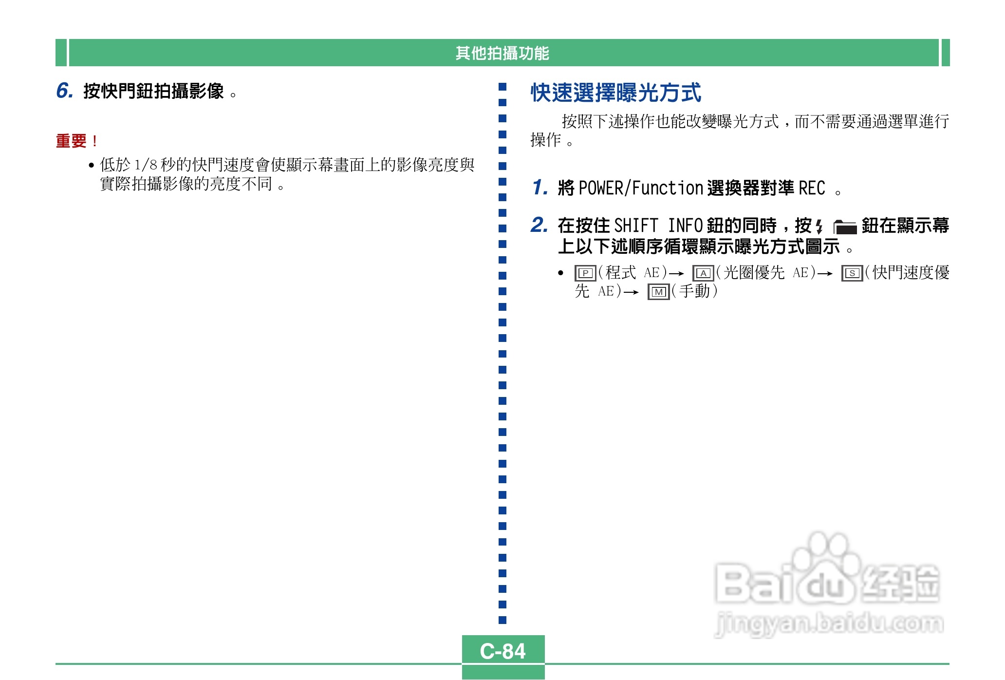 卡西欧QV-3500EX说码相机使用说明书:[9]