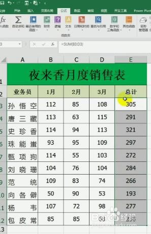 教你在excel中带单位求和的方法