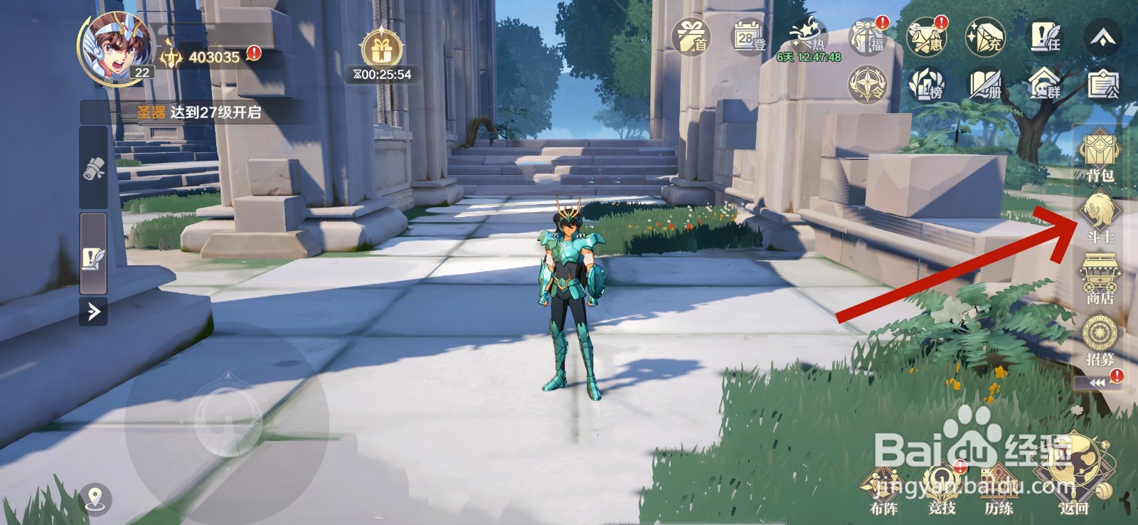 圣斗士星矢重生2斗士怎么升星