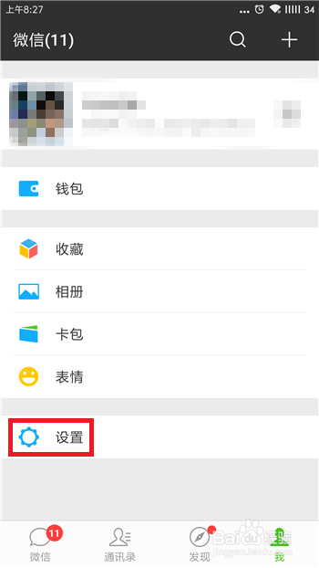 微信怎么关联其他微信账号