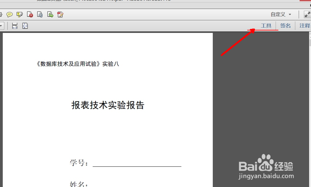 使用adobe acrobat导出word文档