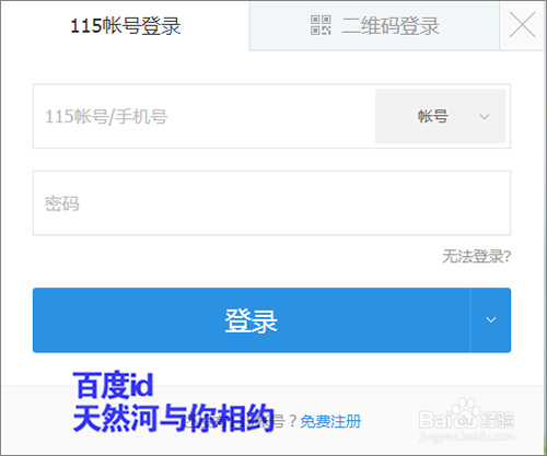 我的电脑中115图标无法删除怎么操作
