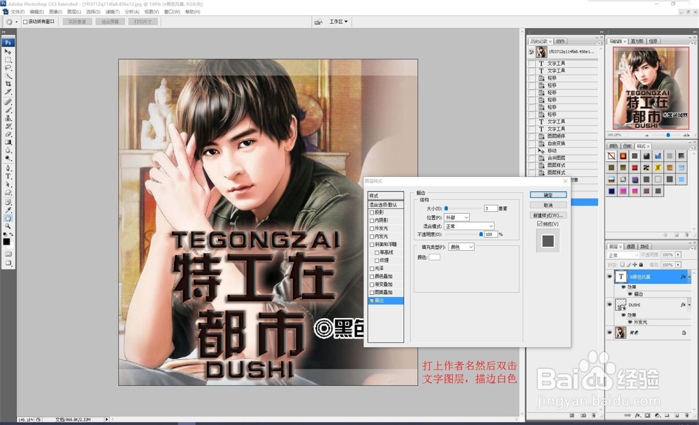 男频都市小说封面教程