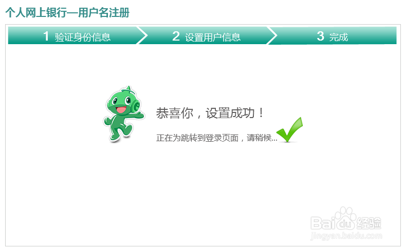 如何自助注册农业银行网上银行以查询账户