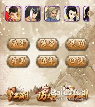 《大掌门》名山寻宝攻略
