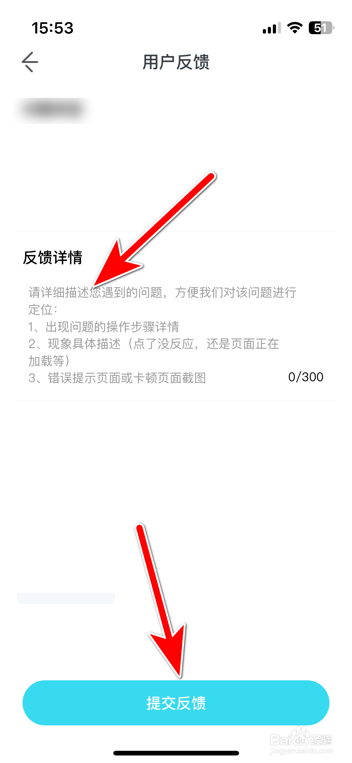 我是谜如何反馈问题