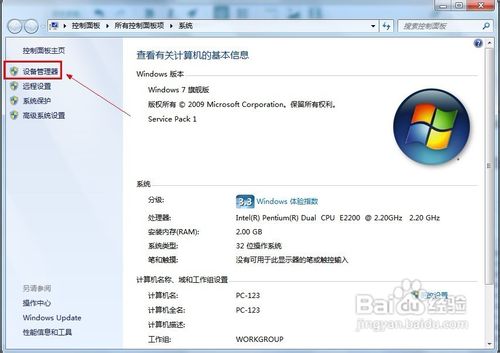 怎样解决Windows 7下的U盘无法再识别的问题