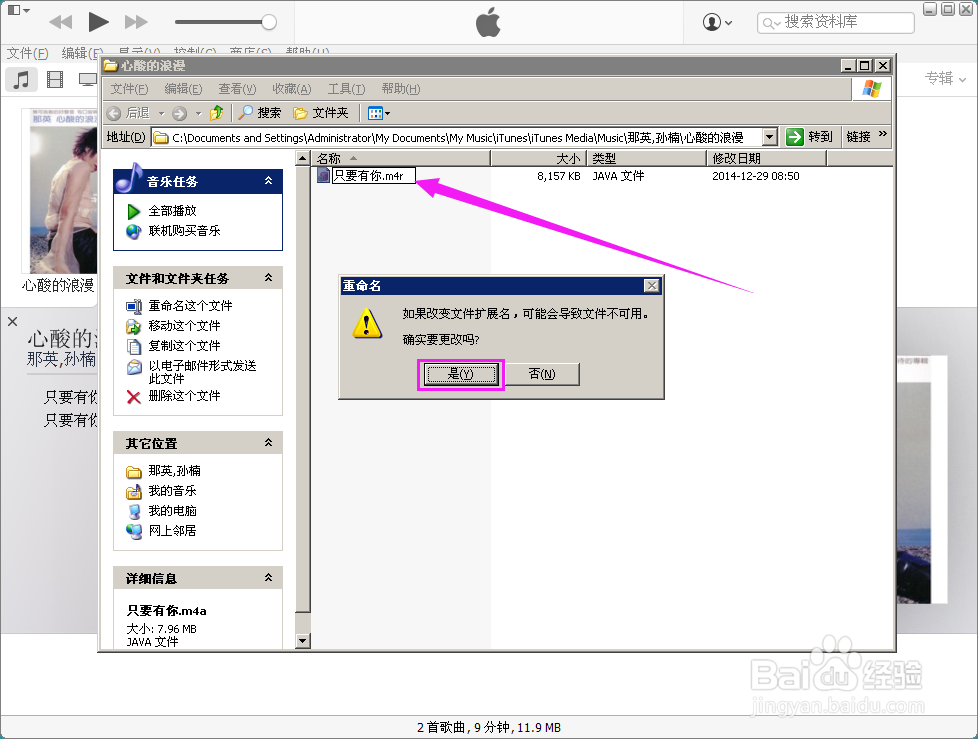 iphone铃声制作软件