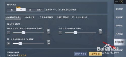 和平精英自动拾起三级包如何关闭