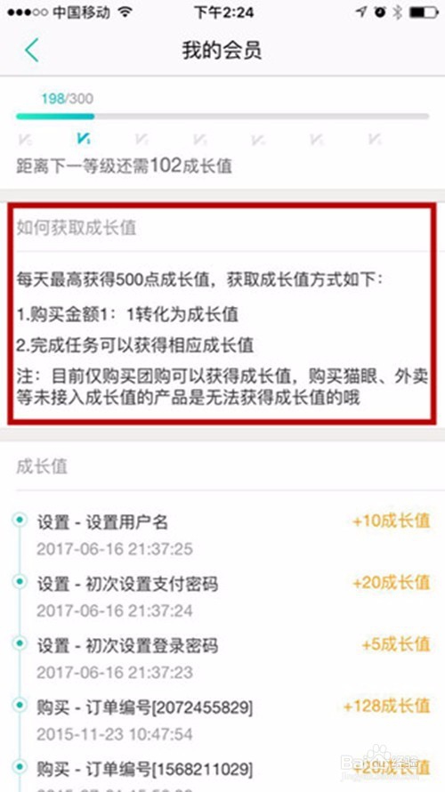 美团外卖怎么开通会员