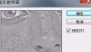 如何使用photoshop处理雀斑