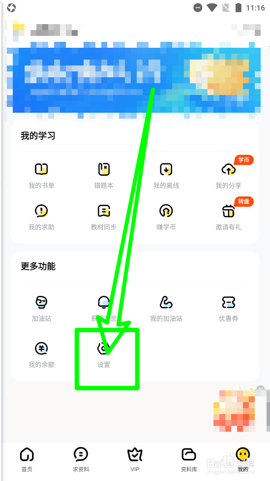 快对APP添加收货地址