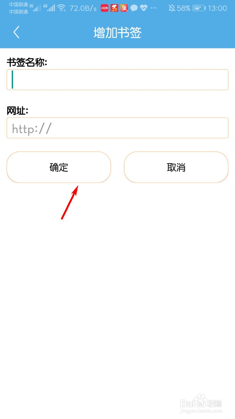 里讯浏览器怎么添加书签