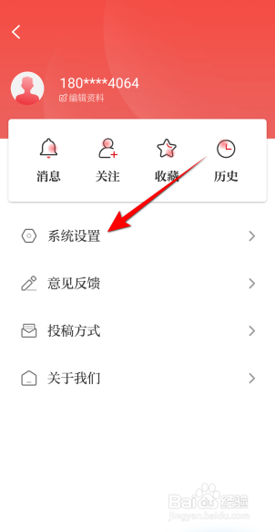 光明日报怎么注销账号