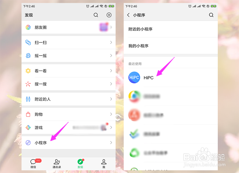 微信怎么远程控制电脑