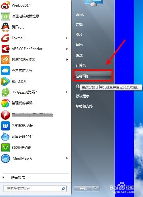 怎样才能卸载新毒霸