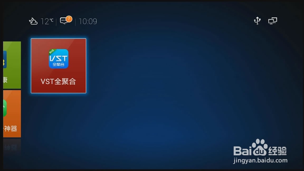 小白必读：乐视盒子看直播方法！