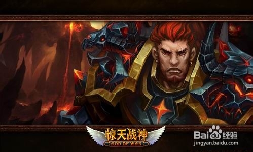 惊天战神 教你公会战防守攻略