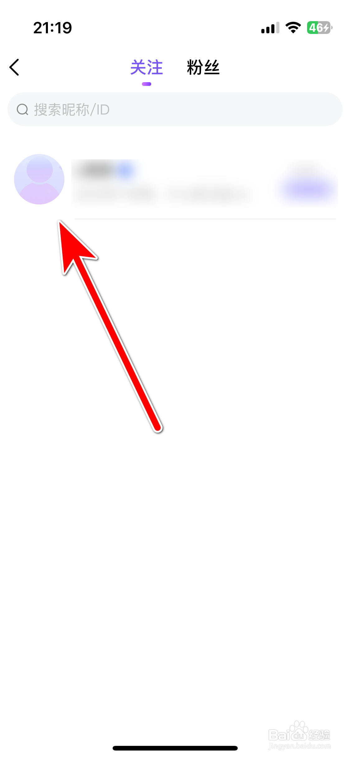 HALO有戏如何查看我的关注列表