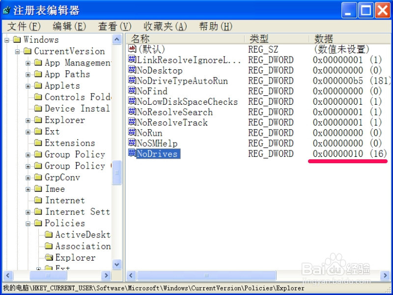 如何隐藏本地磁盘
