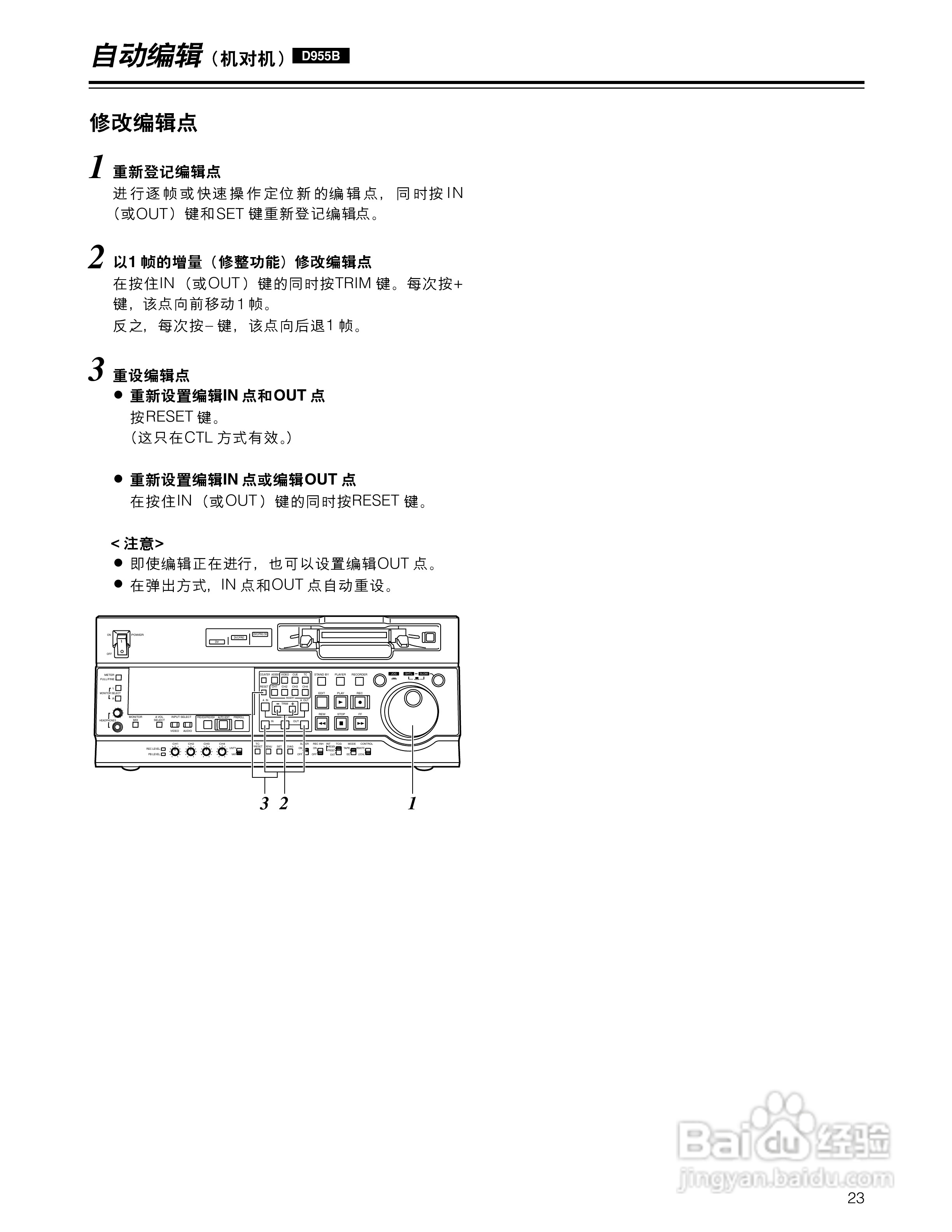 松下AJ-D955BMC数码摄像机说明书:[3]