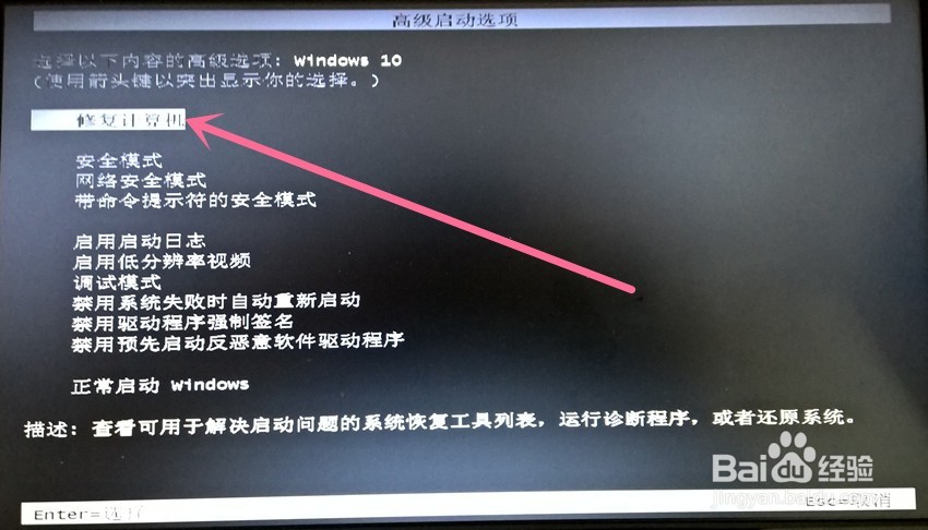 怎么解决电脑无法进入系统