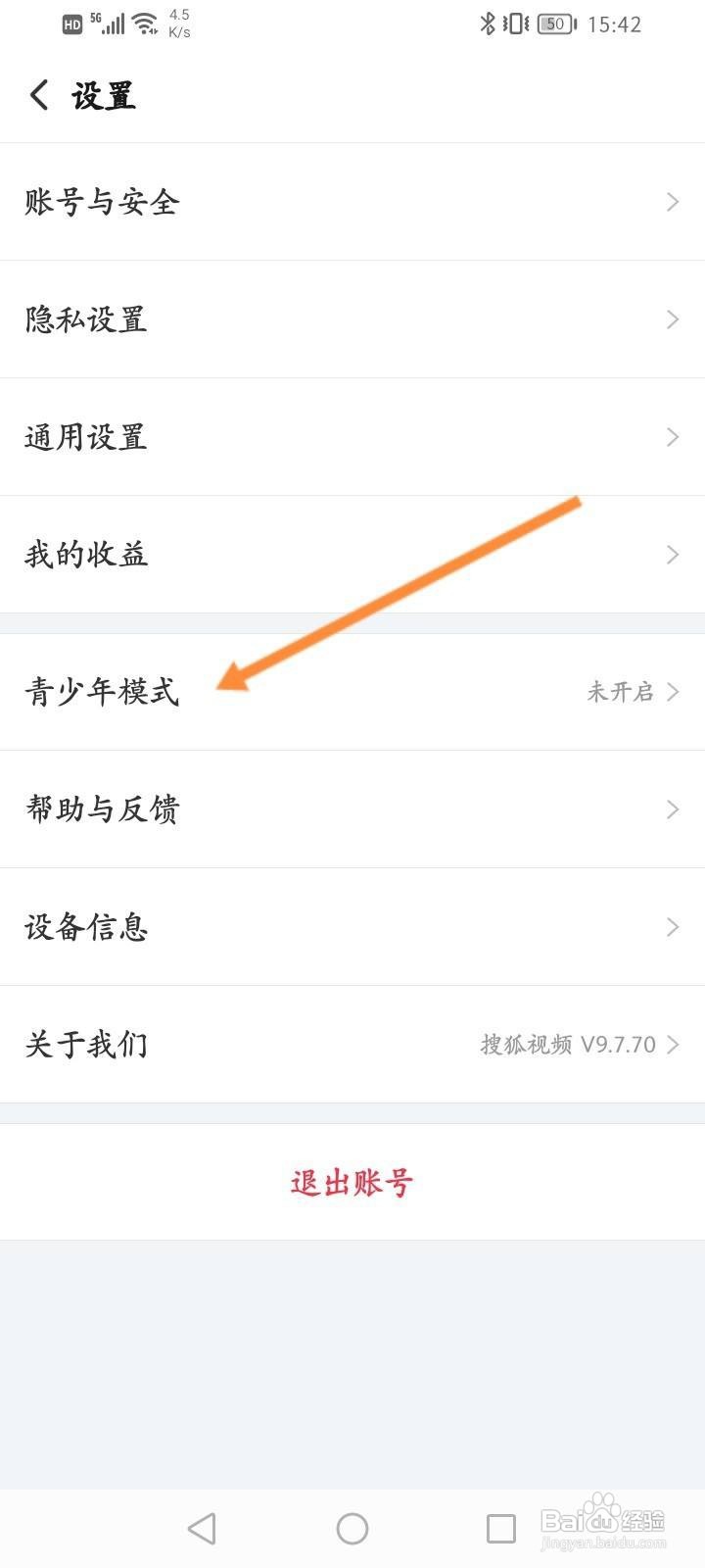 搜狐视频怎么开启青少年模式