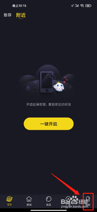 iu交友怎么退出登录