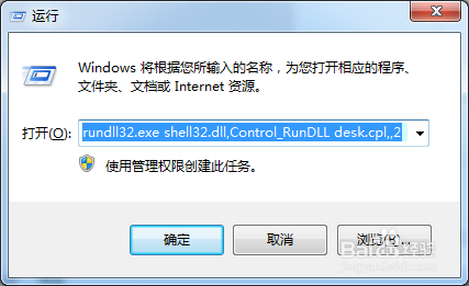 如何在Windows 7 操作系统中使用主题