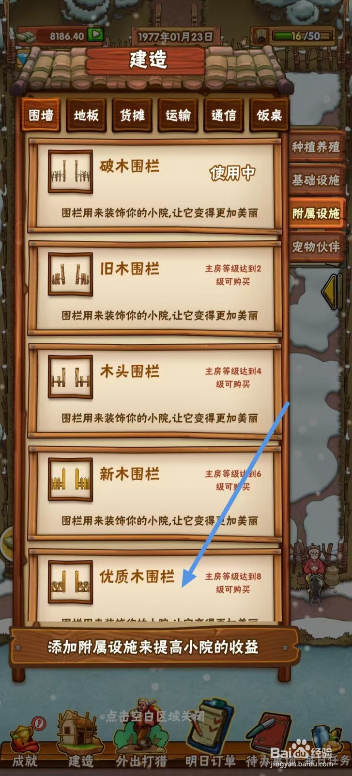 外婆的小农院怎么建造【优质木围栏】