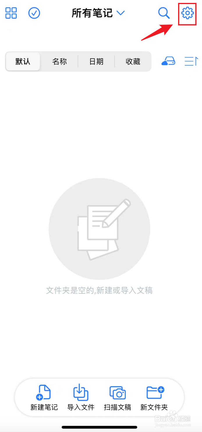 原迹笔记如何把不规则的仅复制到剪切板关闭