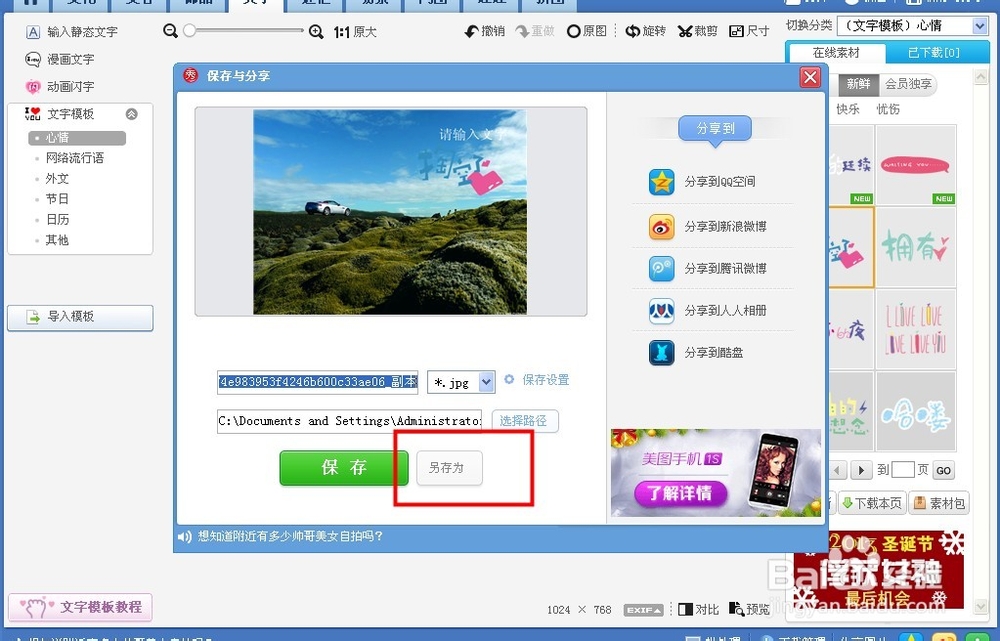 如何在图片上添加动态文字