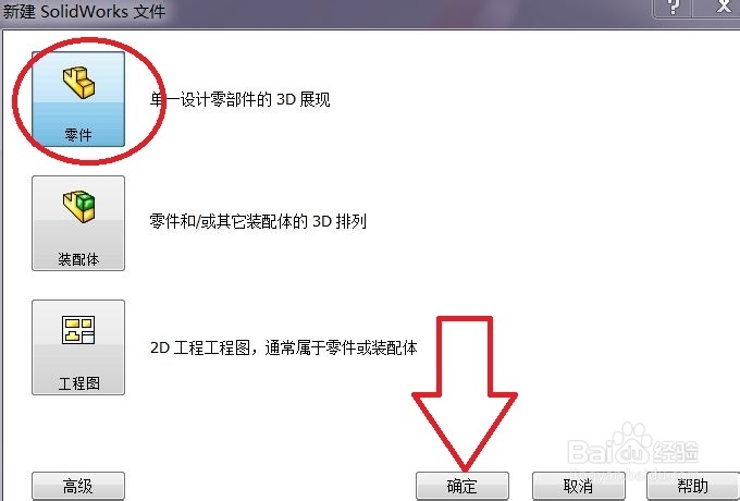 solidworks圆角命令如何使用