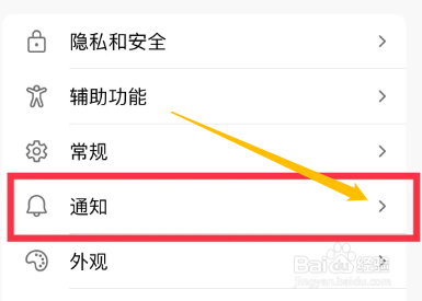 手机Edge浏览器app如何关闭所有的通知