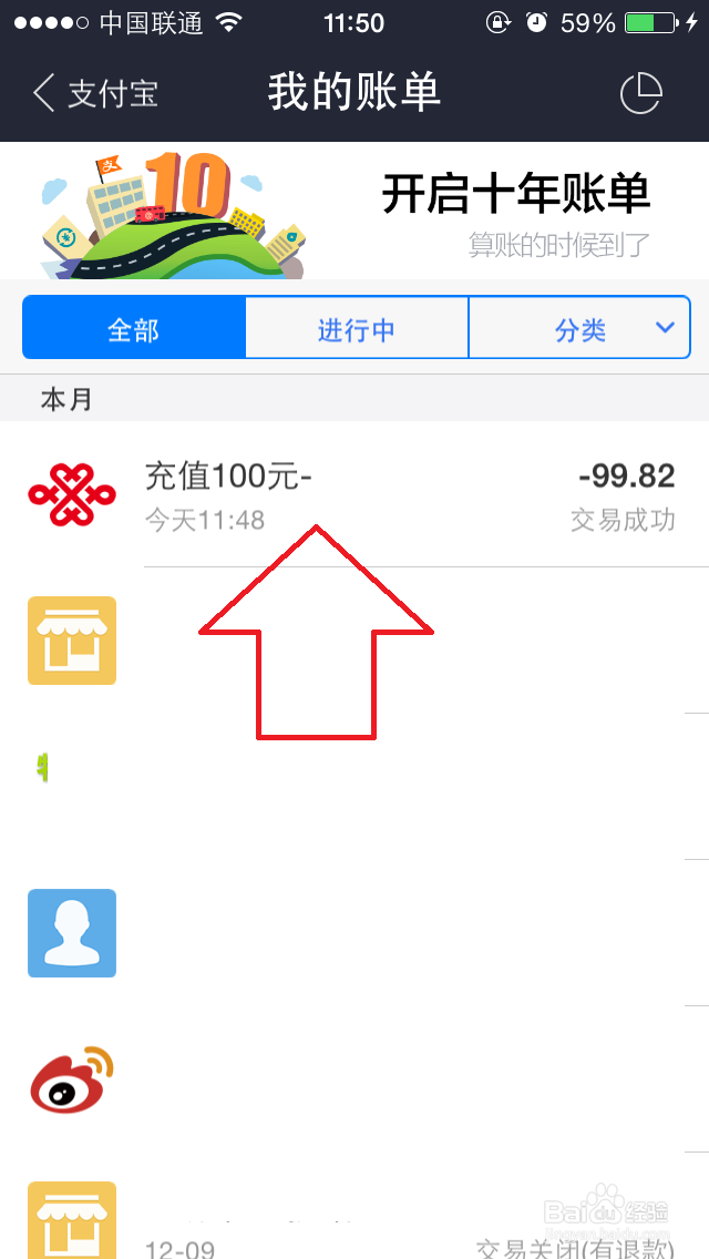怎么用支付宝钱包给手机充值