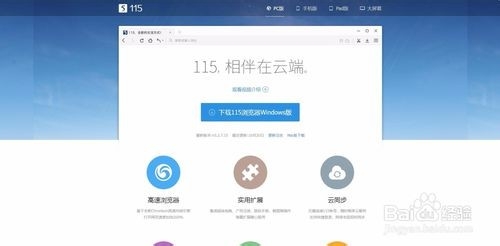 迅雷磁力链接无法下载的解决办法