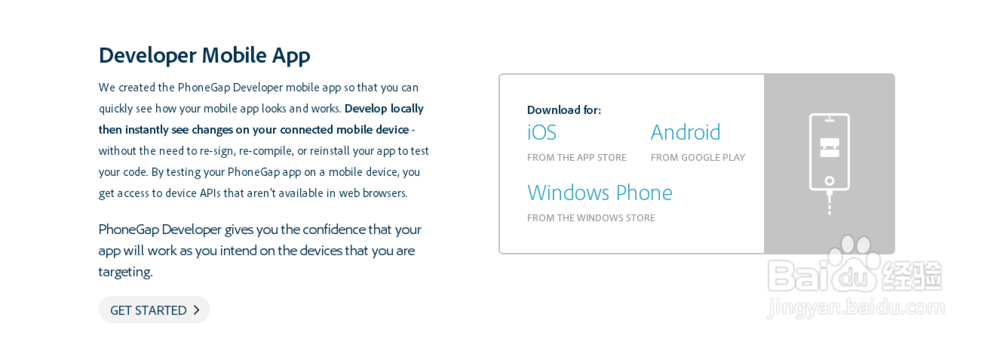 怎样使用phonegap开发第一个手机程序