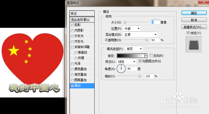 中国红头像怎么制作