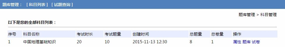 如何在微测中发布一场考试，并让考生用手机完成
