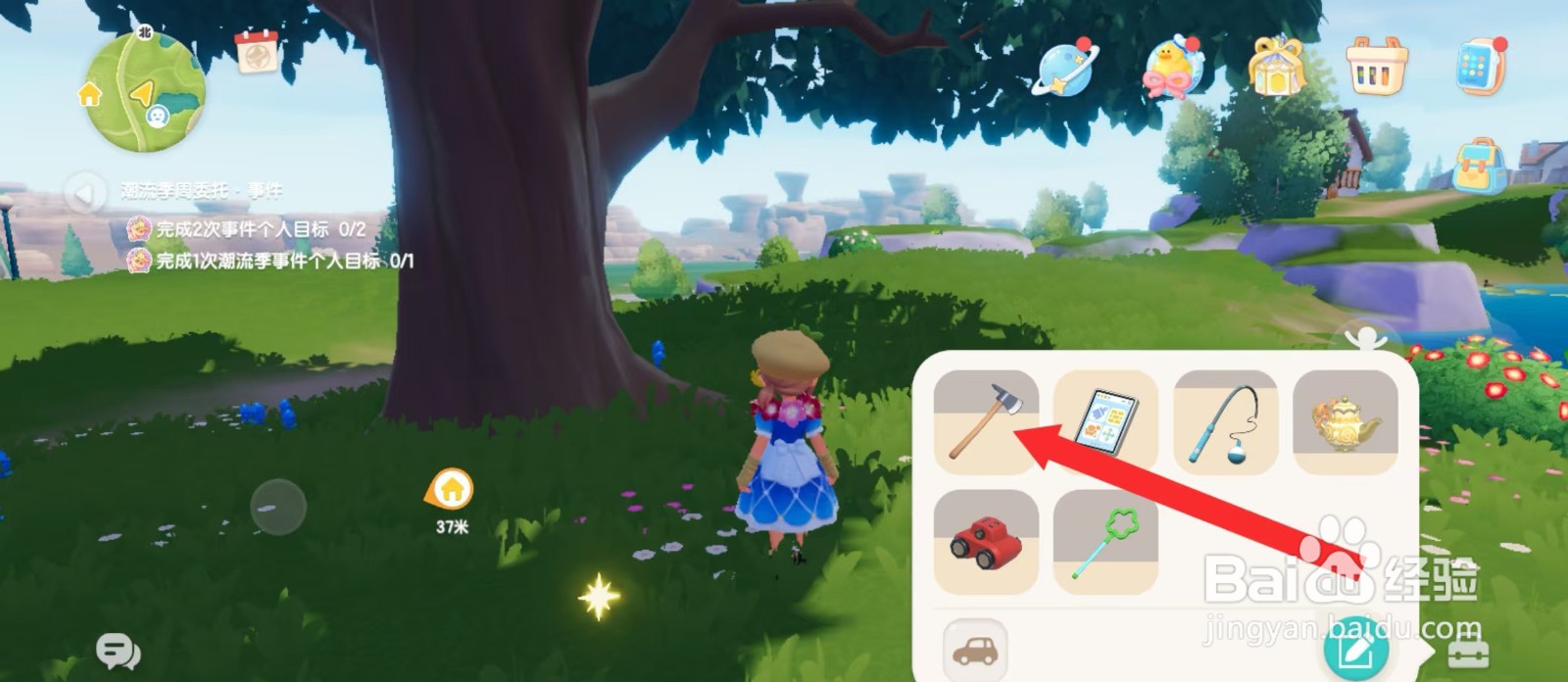 心动小镇优质木材怎么获得