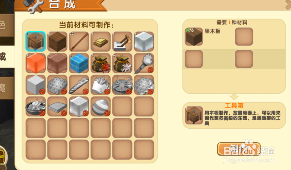 迷你世界怎么获得铁矿石