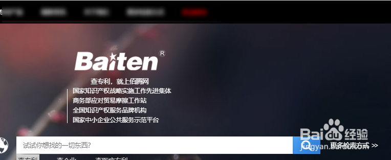 公司的发明专利如何查询