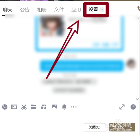 怎么关闭QQ群的匿名聊天功能