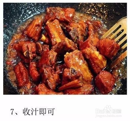 家常做法红烧排骨