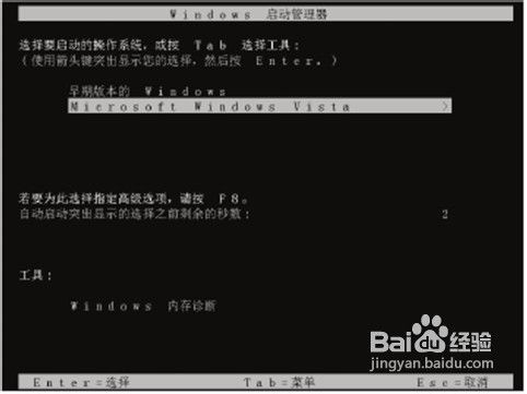 安装Windows XP/ista双系统教程