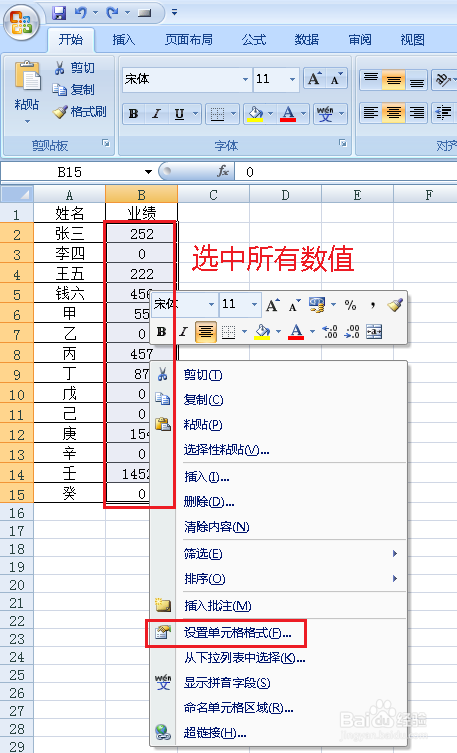 在excel中怎么不显示0