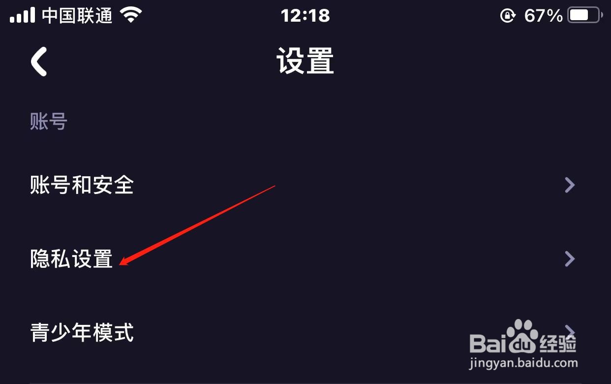微光仅接收好友连麦请求怎样关闭