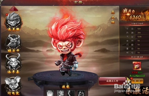 携手逆天邪神页游辅助熟练玩转玄兽系统