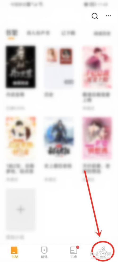 爱看书免费小说APP提现记录在哪里查看